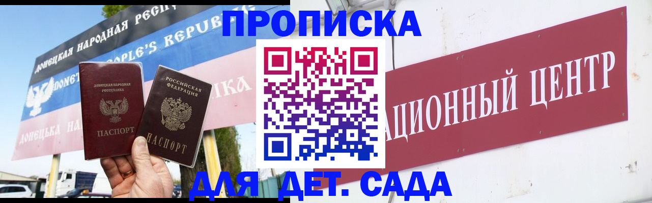 прописка 2025 в Владимире