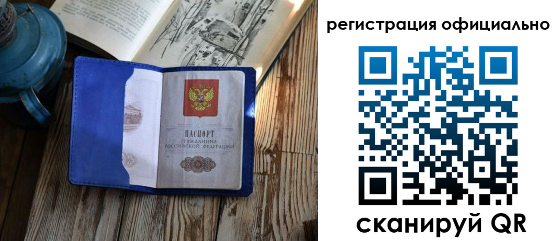 временная регистрация законно в Владимире