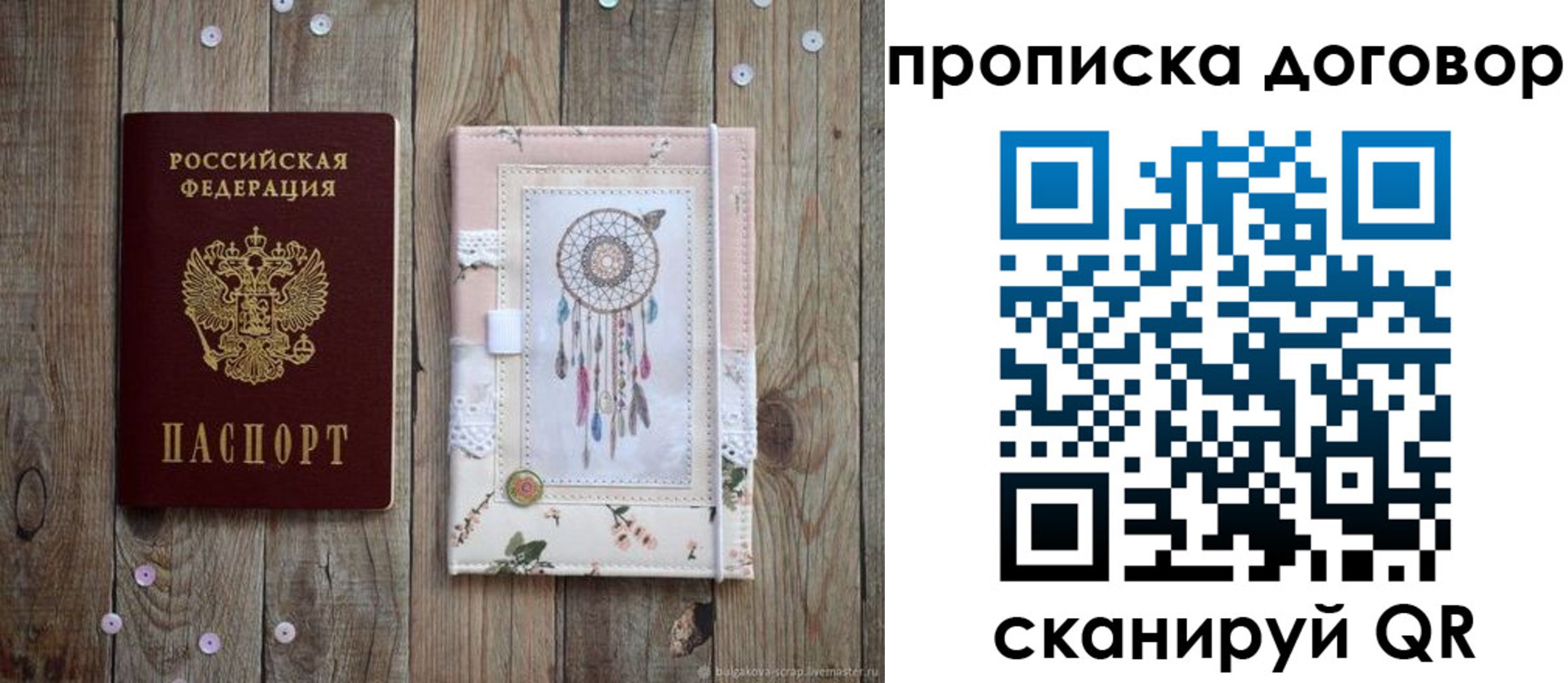 временная регистрация гарантия в Владимире