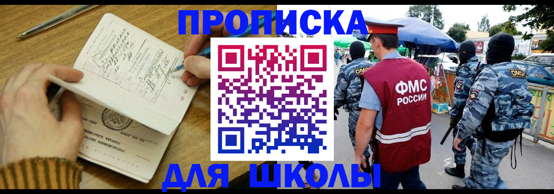 временная регистрация купить в Владимире