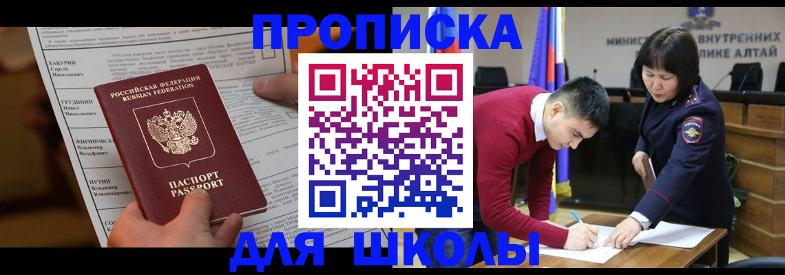прописка паспорт в Владимире