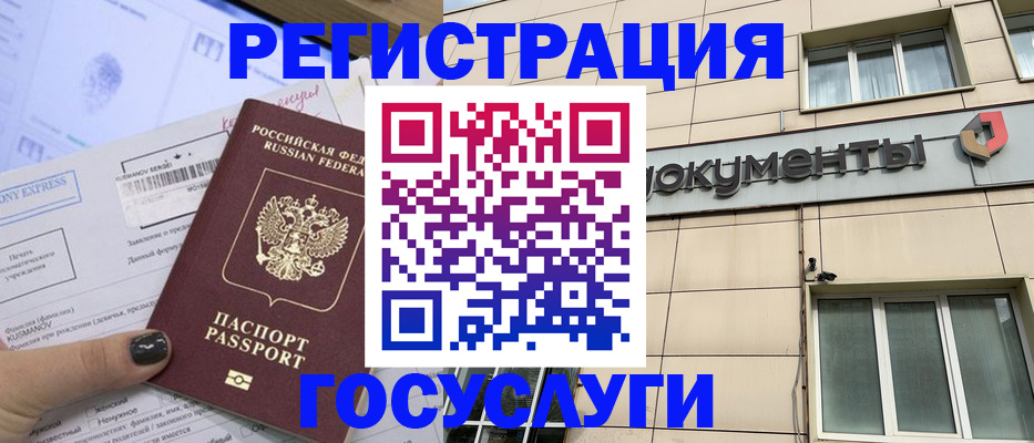 прописка для кредита в Владимире