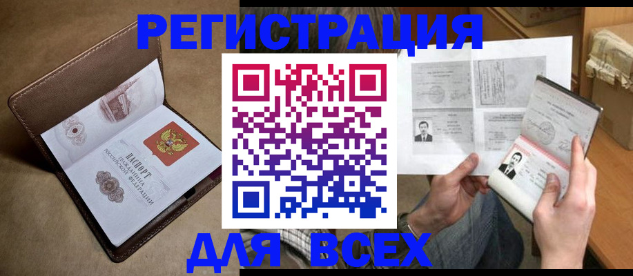временная регистрация поиск в Владимире