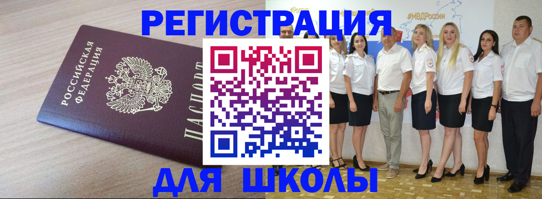 прописка ребенка в Владимире