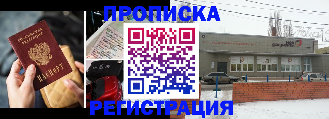прописка гарантия в Владимире